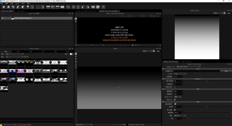 图片[2]-Lightmap HDR Light Studio Xenon v9.1.0 Win中文汉化破解版-星享好盒