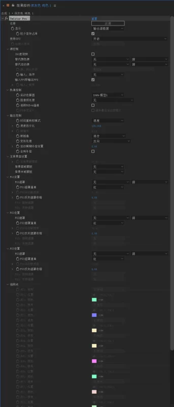 Ae/Pr超级慢动作视频变速插件 Twixtor Pro 8.0.7 Win中文汉化版-星享好盒