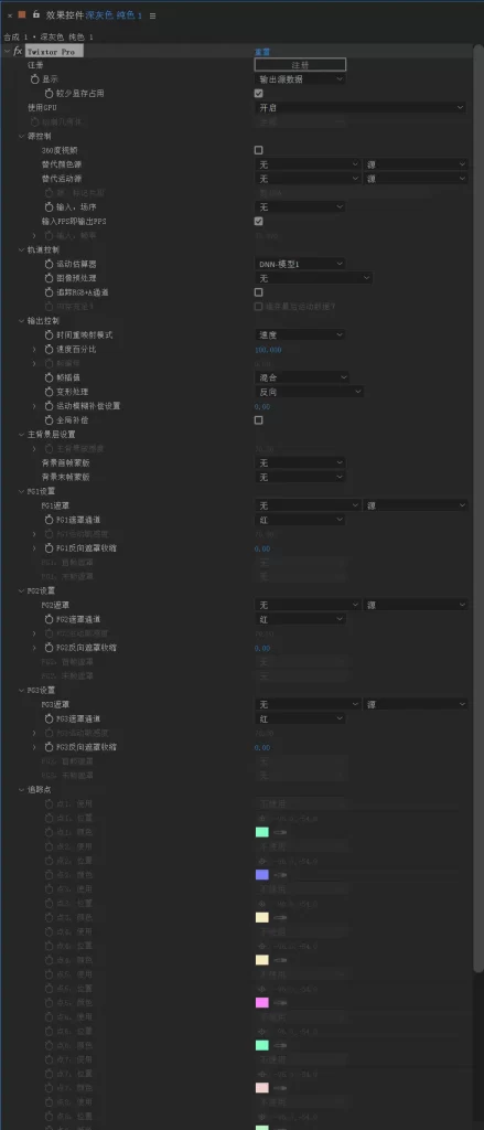 Ae/Pr超级慢动作视频变速插件 Twixtor Pro 8.0.7 Win中文汉化版-星享好盒